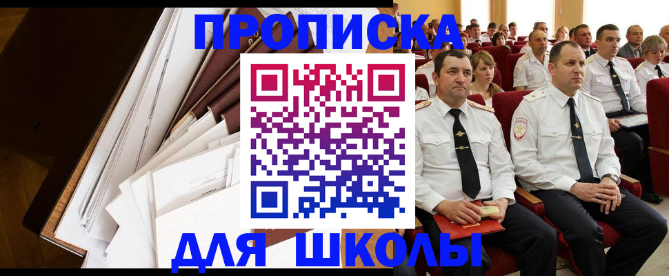 регистрация для дет. сада в Гурьевске
