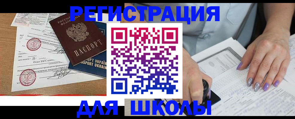 купить прописку в Гурьевске